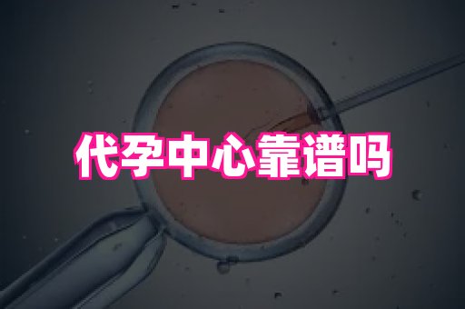 福建助孕网 2